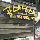 곰비님비 이미지