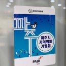 경기성모안경 | 파주 안경 | ‘으뜸플러스안경 파주야당점’