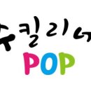 3POP PC방(쓰리팝 PC방) 이미지