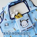 (주)네추럴웨이 제2공장 집단급식소 | 포차코 마켓백 한정판? 아임비타 멀티비타민 이뮨샷 수험생 선물 추천