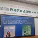 창기중학교 이미지