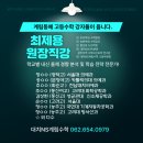 뉴진수학학원