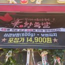 인천 경인교대맛집 미향족발에서 보쌈과 보쌈김치 먹어보니(가성비 갑이고요 재방문각입니다)