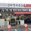 원국수 이미지