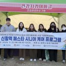 김천대학교 RISE사업단, ‘농촌 신활력 페스타’ 시니어 케어 프로그램 성료 이미지