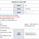 온양아산중장비운전학원