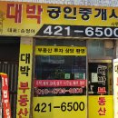 고고부동산중개 이미지