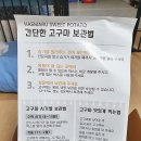 다정팜 | 고구마 찌는법&amp; 오븐 나무토막 고구마 만들기 (with.다정팜 해마루 고창고구마)