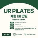 유얼필라테스 네이버블로그