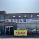 맛있는칼국수 | <등촌칼국수 심학산점> 김치찌개가 맛있는 등촌칼국수?! 내돈내산 솔직후기