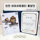 꿈터유치원 - 노원구 | [아이사랑꿈터 홍보단] 인천 아이사랑꿈터란? 영유아 놀이공간부터 육아 프로그램, 자조모임까지!