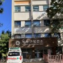 성동보건진료소 | 왕십리ㅣ성동구보건소(+보건증,진료비안내표,코로나검사,pcr,선별진료소,가격)