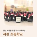 자란초등학교 네이버블로그