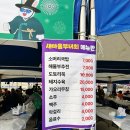 RR-49[구이로]-상-1 | 주말나들이 후기 : 2026 김해 한우축제 &amp; 사천 비토섬 별주부전 축제 (가격, 주차, 현장 분위기)