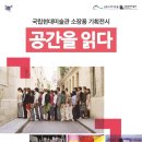 남동소래아트홀 이미지