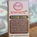 [한대앞]우신특전골맛집 두거리우신탕안산이동점(두거리우신탕메뉴,지점별비교)