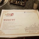 명실상감한우 화서점 이미지