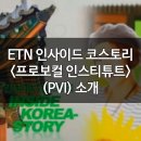 프로보컬인스티튜트 이미지