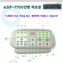 ASSA 차량용 노래방 ADP-7700전용 리모콘 팔아요! 이미지