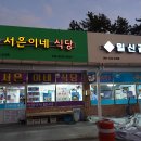 마량 수협 아침 경매 이미지