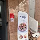가시어멍김밥부산