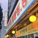 이해림아구찜