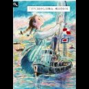 이별의 여름 (さよならの夏) : 코쿠리코 언덕에서 (2011년) 이미지