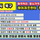 부산광역시 북구, 구포동, 금곡동, 덕천동, 만덕동, 화명동 이미지