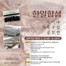 한일합섬 이미지