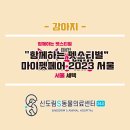 마이펫동물의료센터 이미지