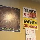 등촌주막집 이미지