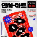 동아리마트 이미지