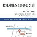 1급디에이치자동차