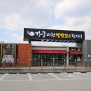 신둔천 2 | 이천 쌀밥 청목 가려다 본연의 맛이 잘 느껴지던 거궁 이천점