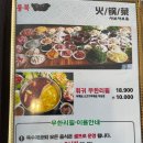 동북훠궈양꼬치맛집 이미지