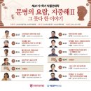 충북대학교박물관 이미지