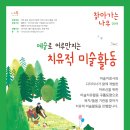 통합치매치유센터 이미지