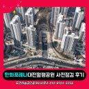 도안풍년공인중개사사무소 | 한화 포레나 대전월평공원 사전점검 후기(w.급매 매물 있어요)