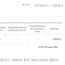 2024 부산 델프 DELF B1 독학 합격 후기