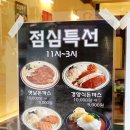 사모님 돈가스 | 전포동 돈까스 사모님 돈가스 쥬니어 후기 점심 혼밥하기 좋은 곳