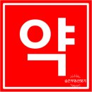 은계호수약국 이미지