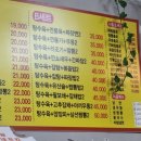 대원각반점 이미지