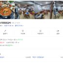 명산양푼왕갈비 이미지