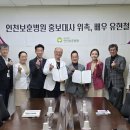 인천보훈병원