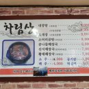 새원주내장탕