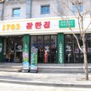 1703 참한집 이미지