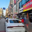 청년쉐프 원종주방 | 전복파는청년, 조개찜과 우삼겹숙주볶음 시켜본 후기