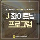 잠실고운세상피부과의원 이미지