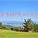 경상남도 서부청사 | 전남 노캐디 골프장 순천CC 후기｜주말 44만원 가성비 라운딩 직접 다녀옴