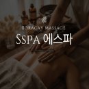 S-2 | 보라카이 마사지 추천 S스파 스톤마사지 2시간 힐링 후기 디몰 근처 에스파